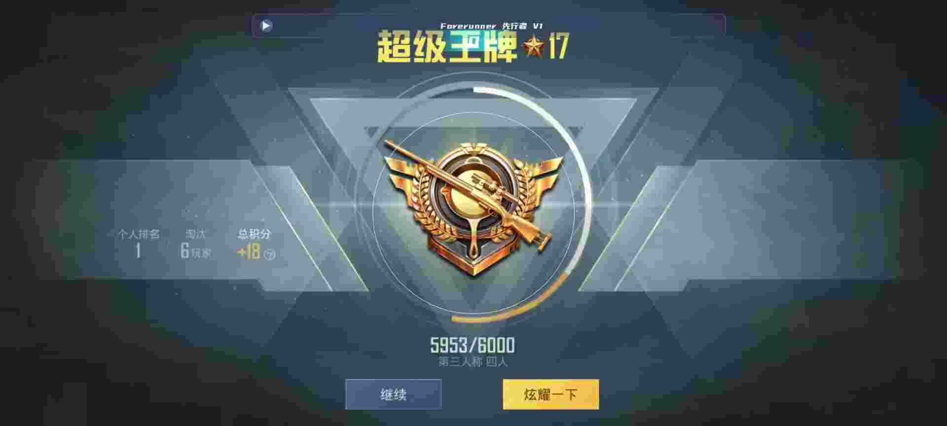 和平精英鸡腿辅助自瞄 - 买挂入口辅助预览图